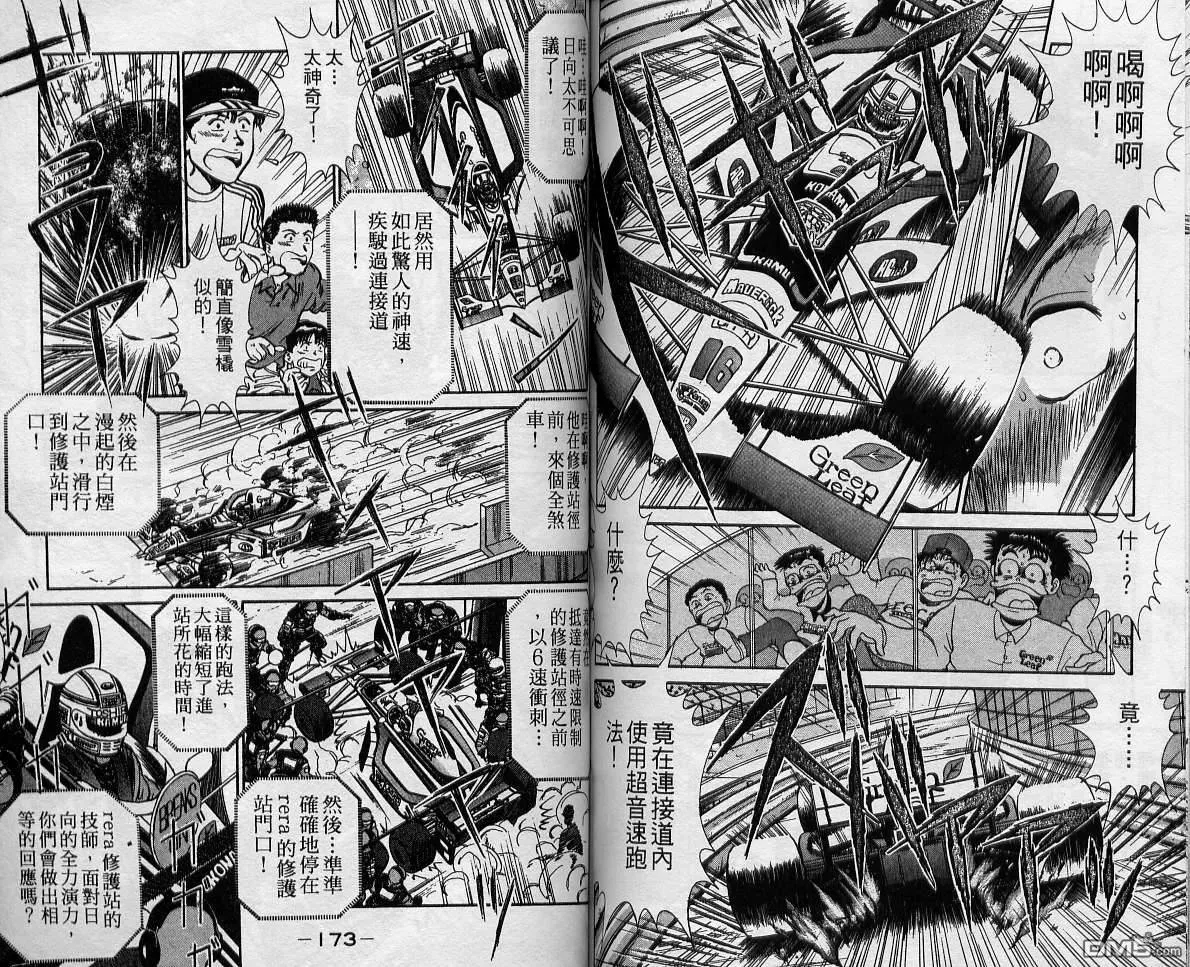 第12卷 第86页