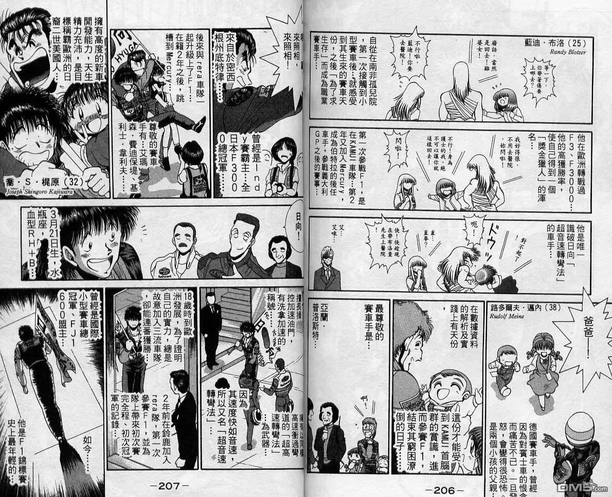 第12卷 第103页