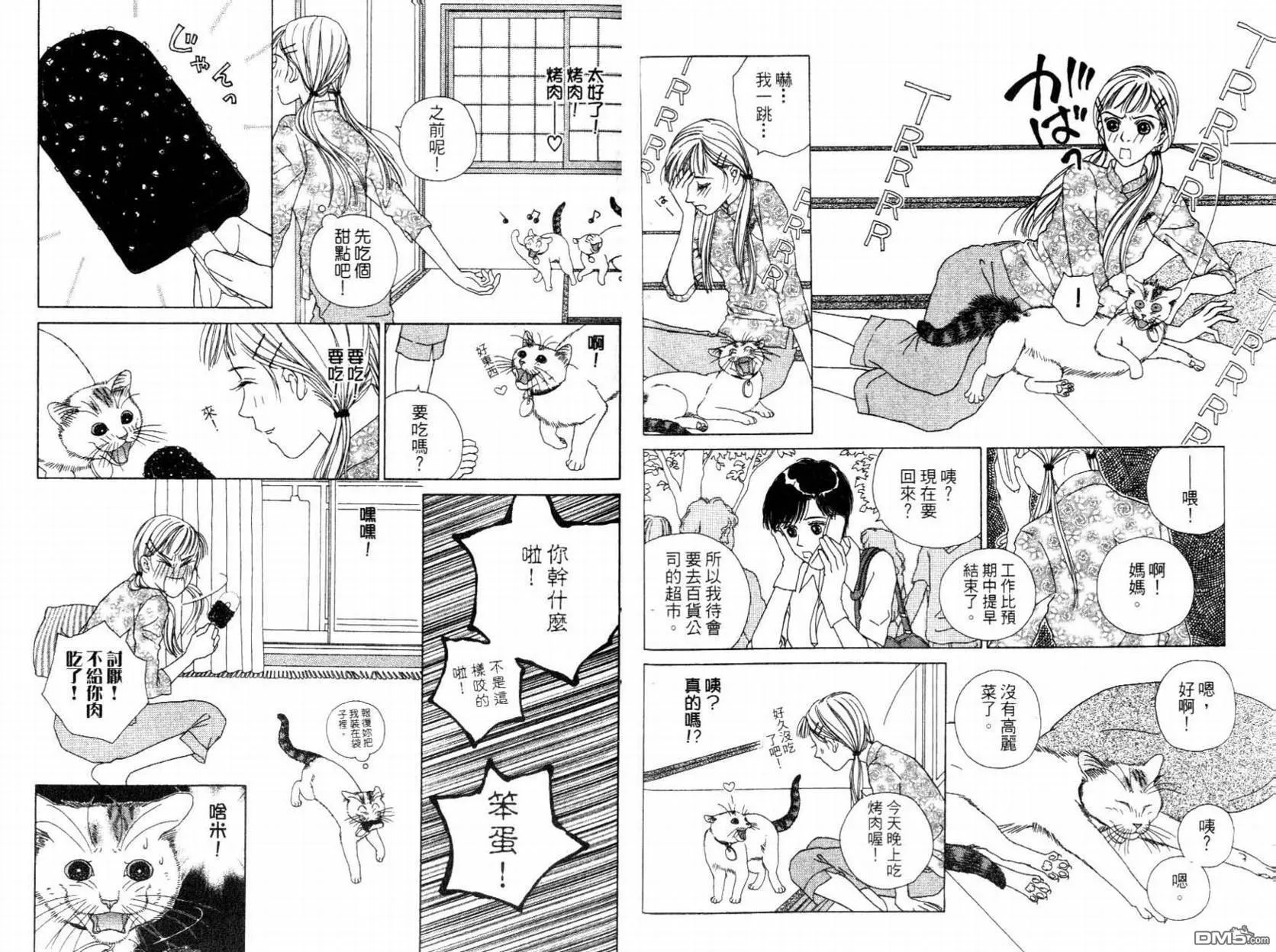 第6卷 第44页