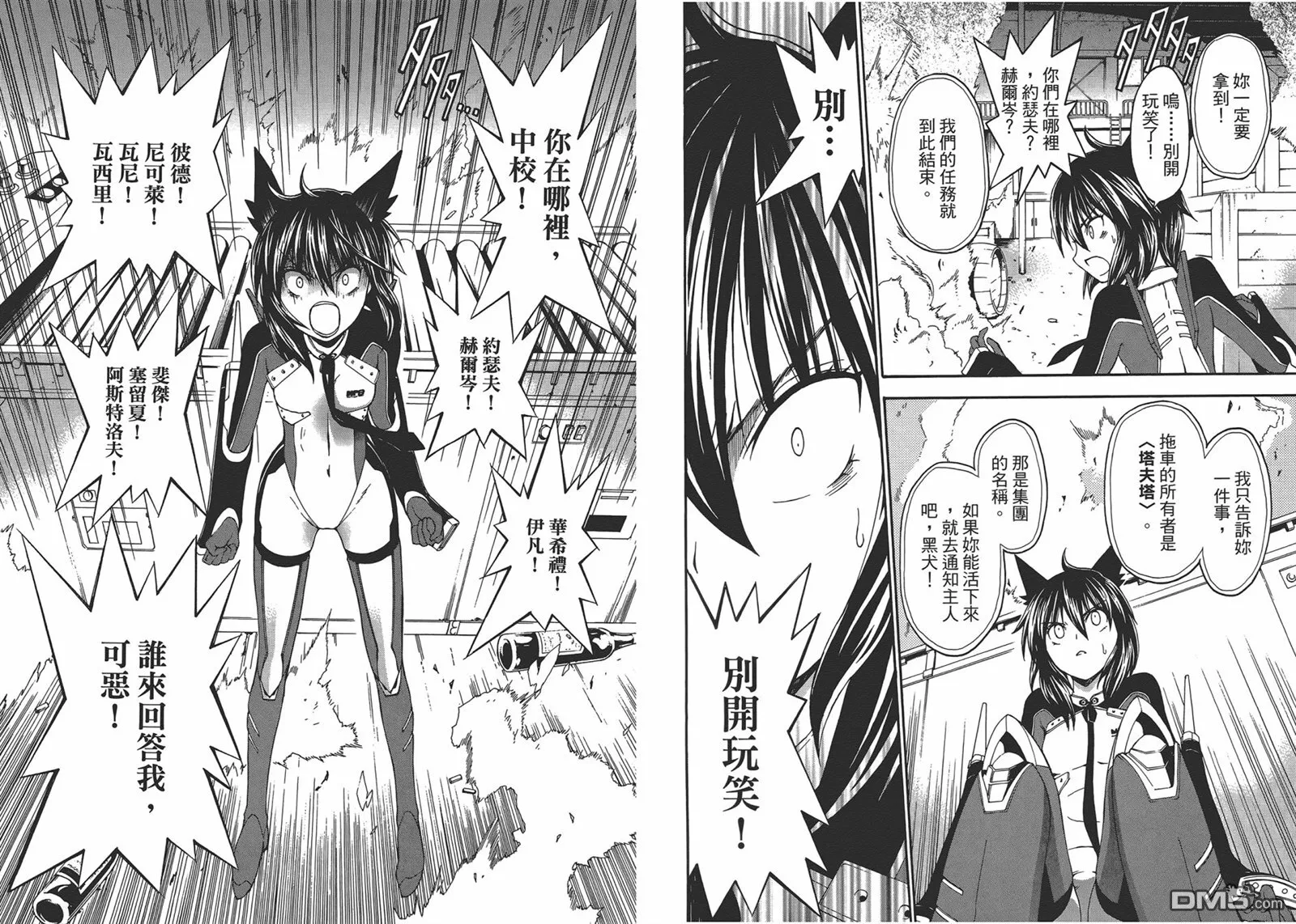 第6卷 第20页