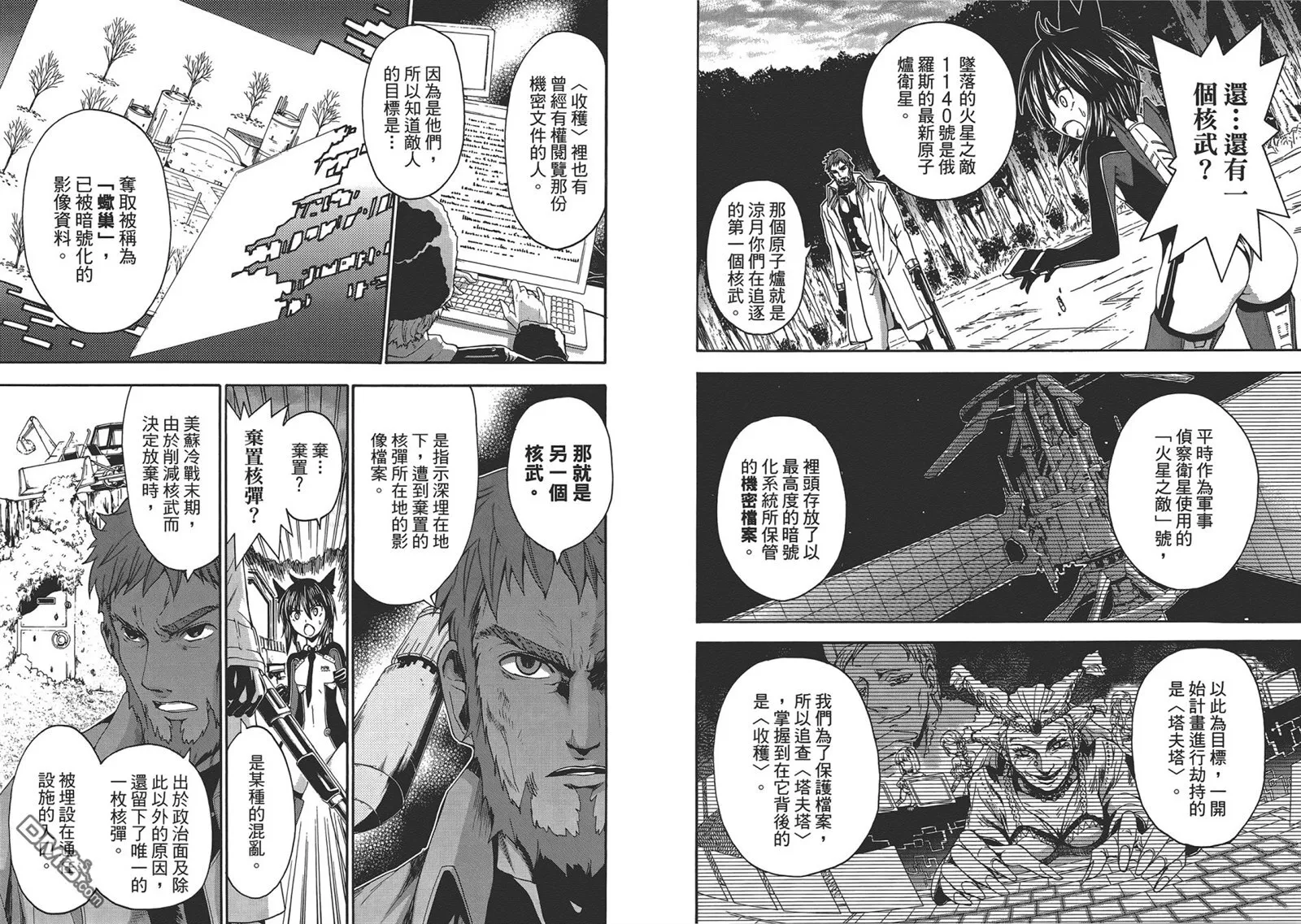 第6卷 第67页