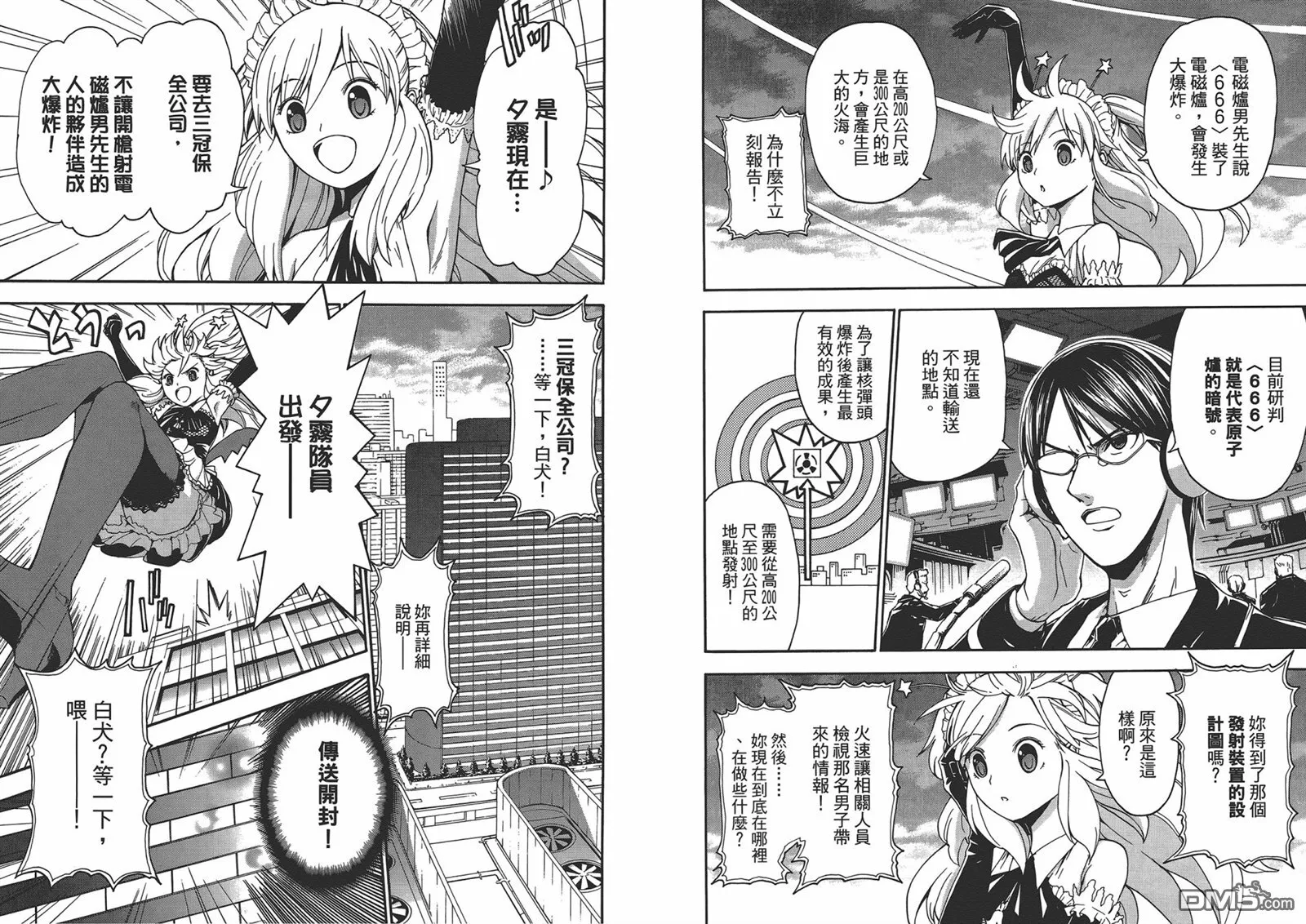 第6卷 第88页