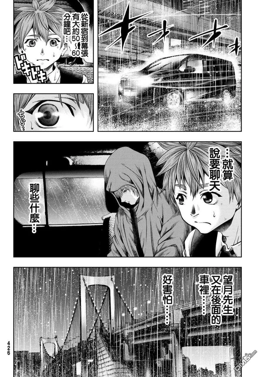 第4话 湾岸线护送计划 第13页