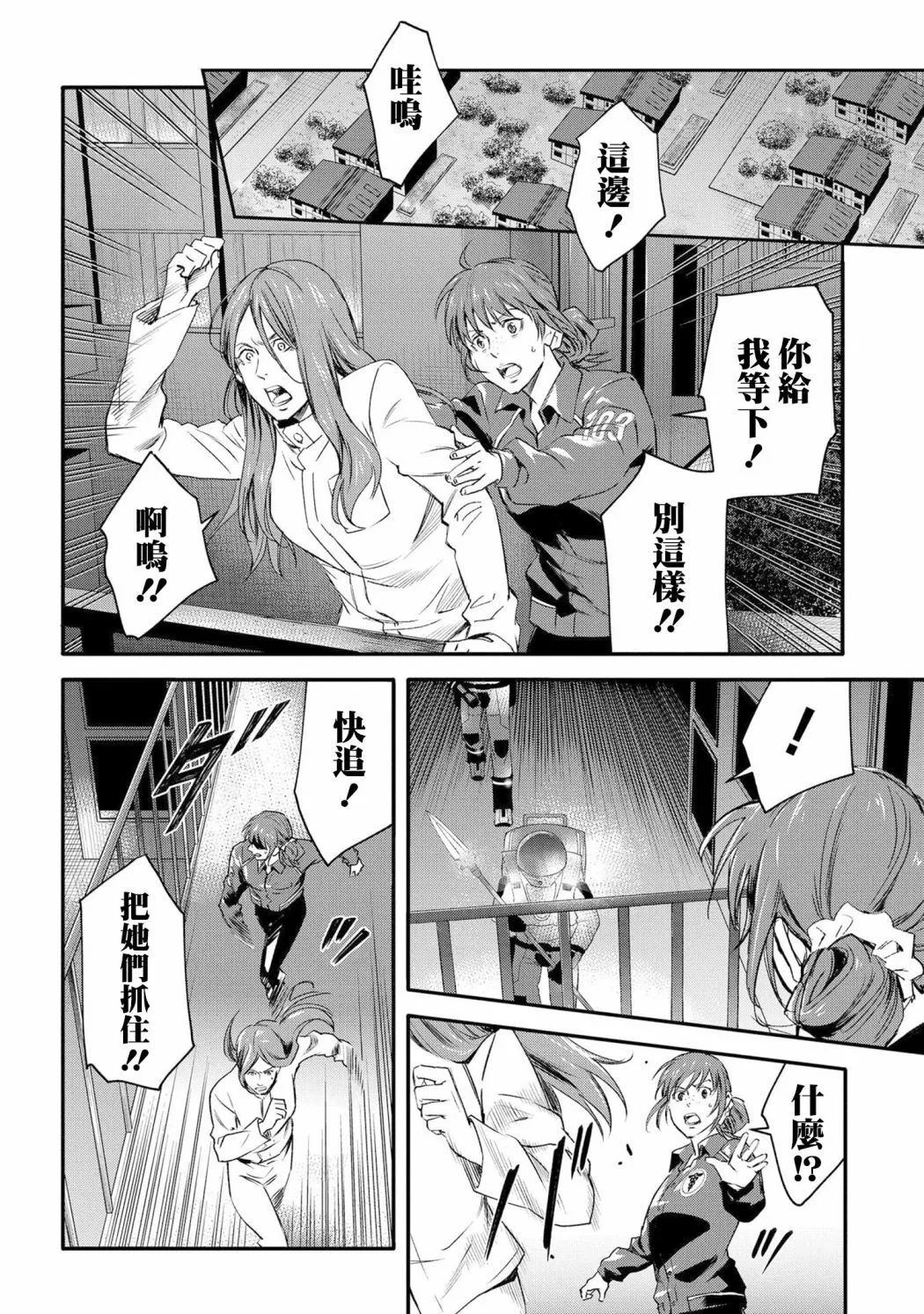 第3话 case1第03话 第27页
