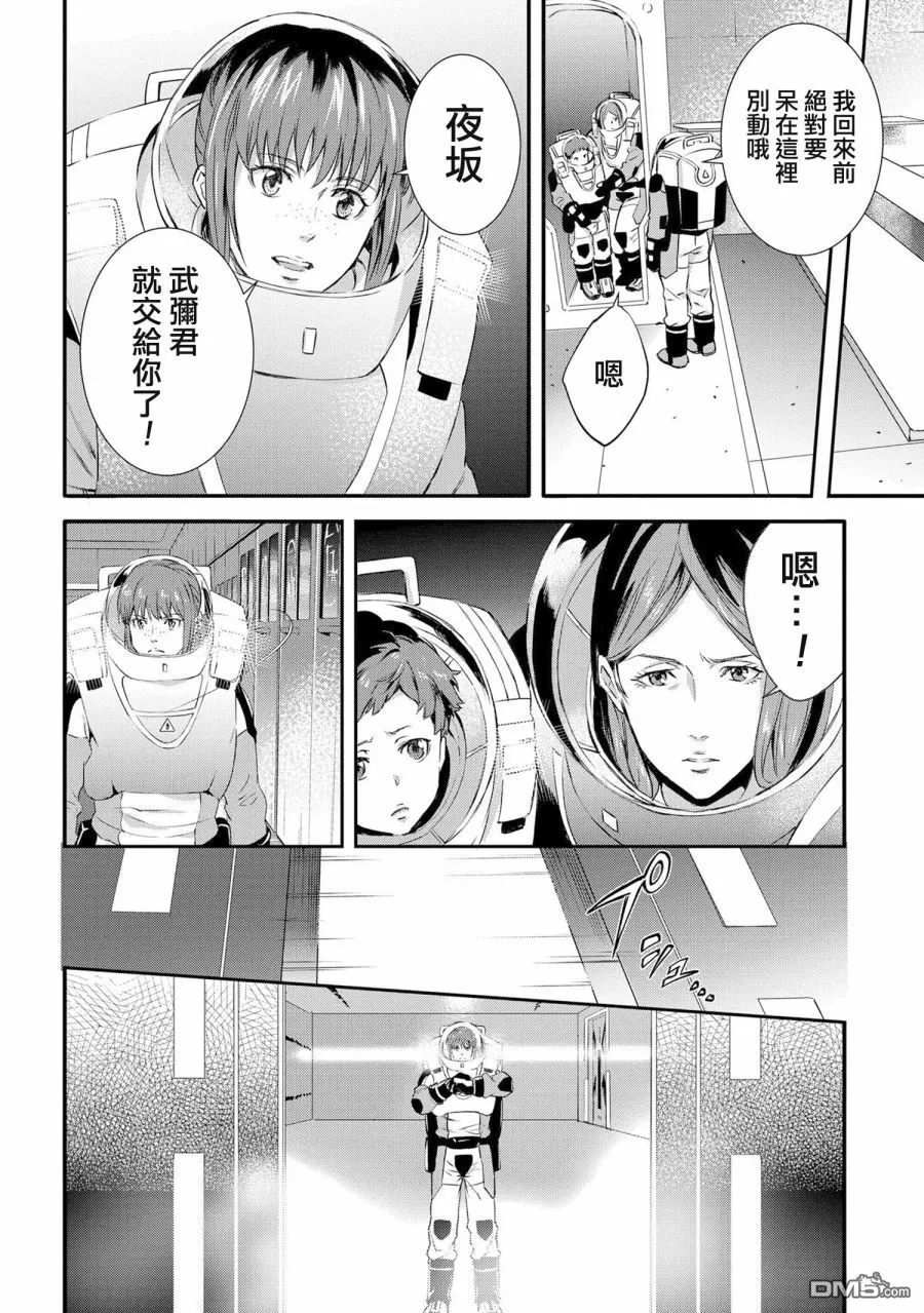 第4话 case1第04话 第22页