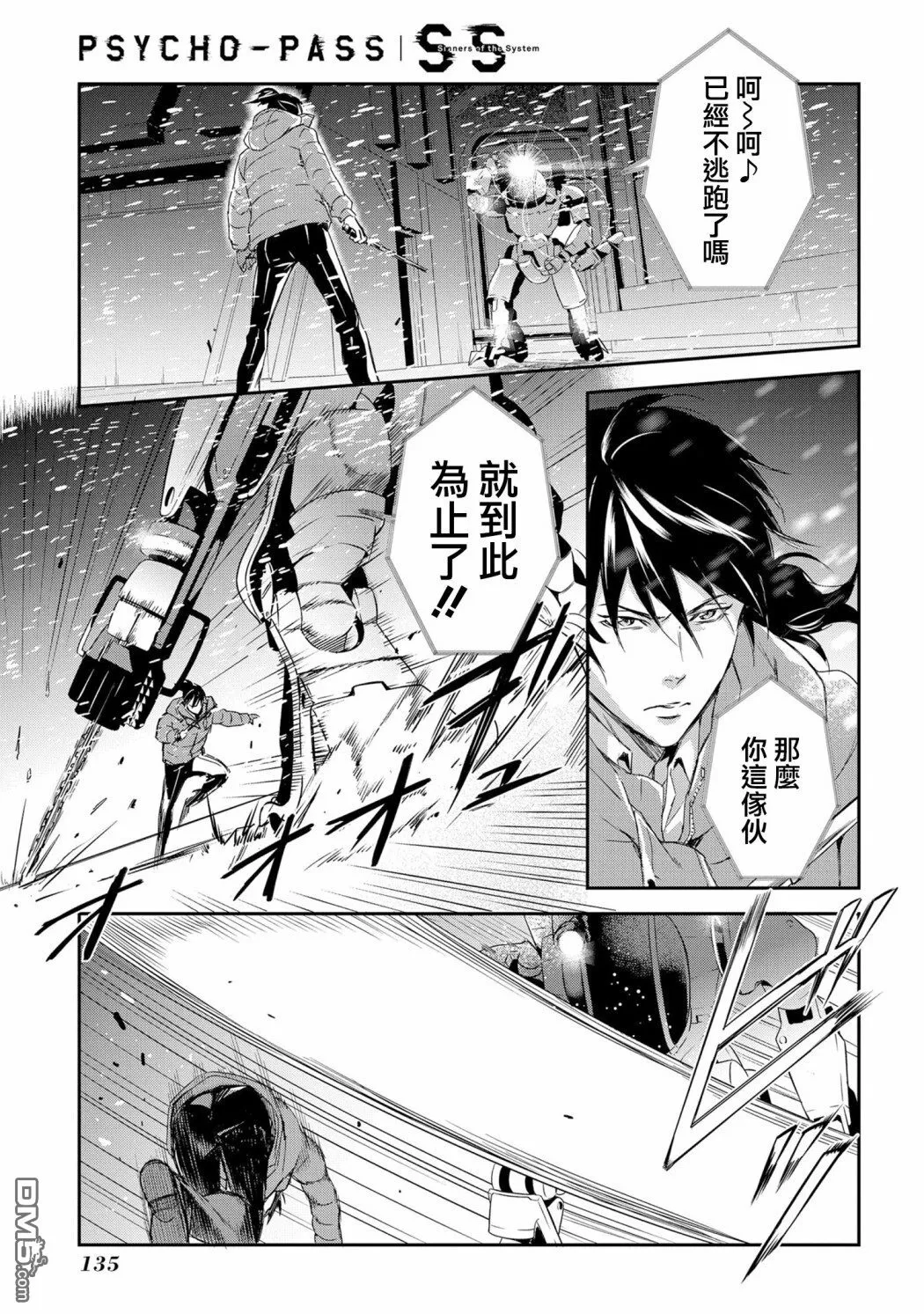 第5话 case1第05话 第15页