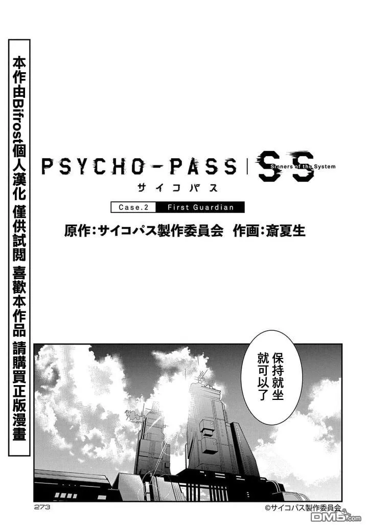 第8话 Case2第02话 第2页
