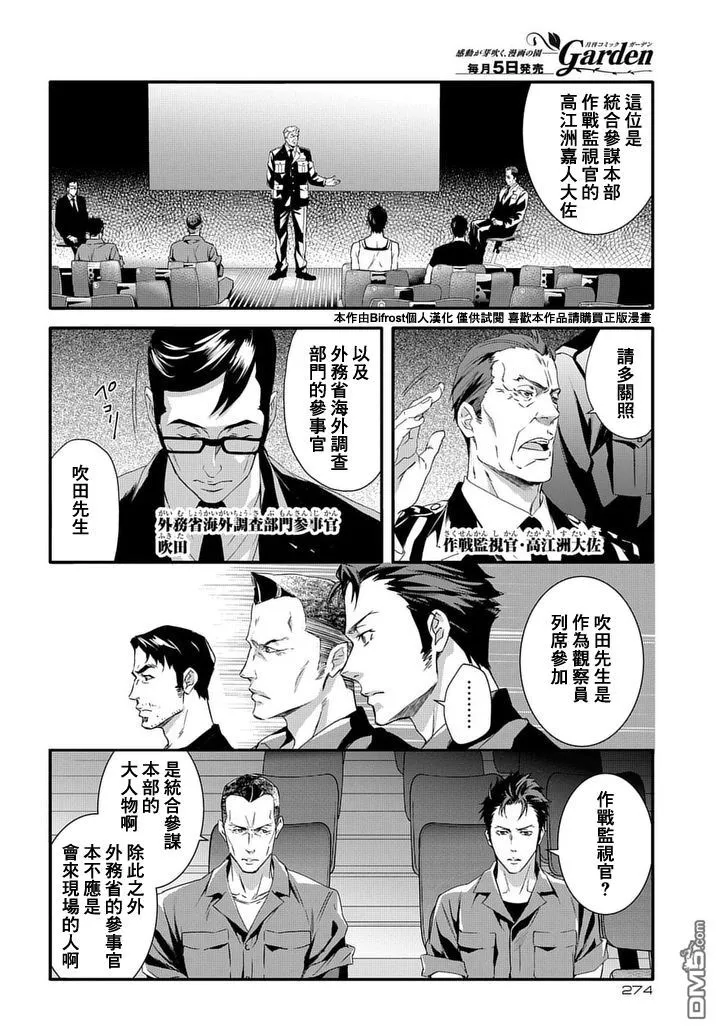 第8话 Case2第02话 第3页