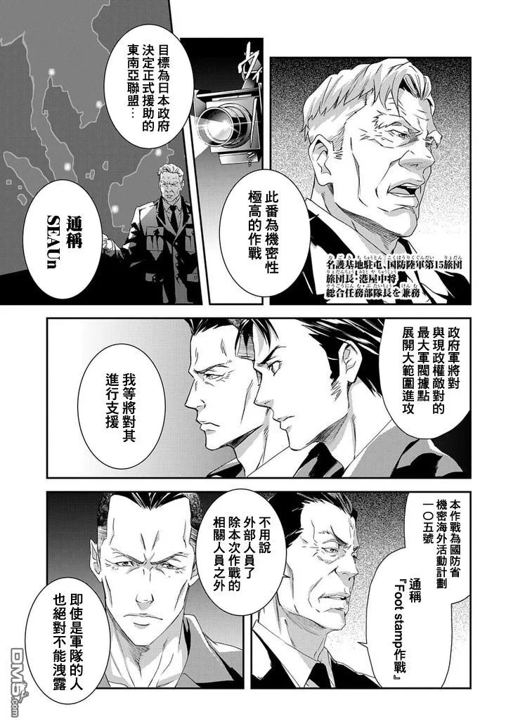 第8话 Case2第02话 第4页