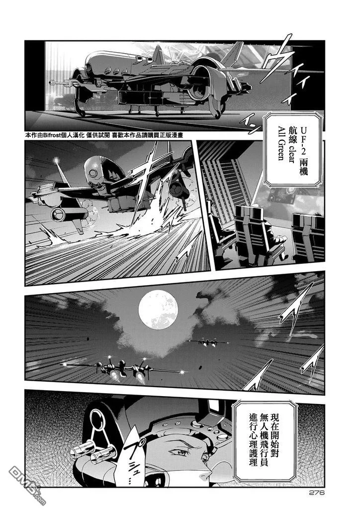 第8话 Case2第02话 第5页