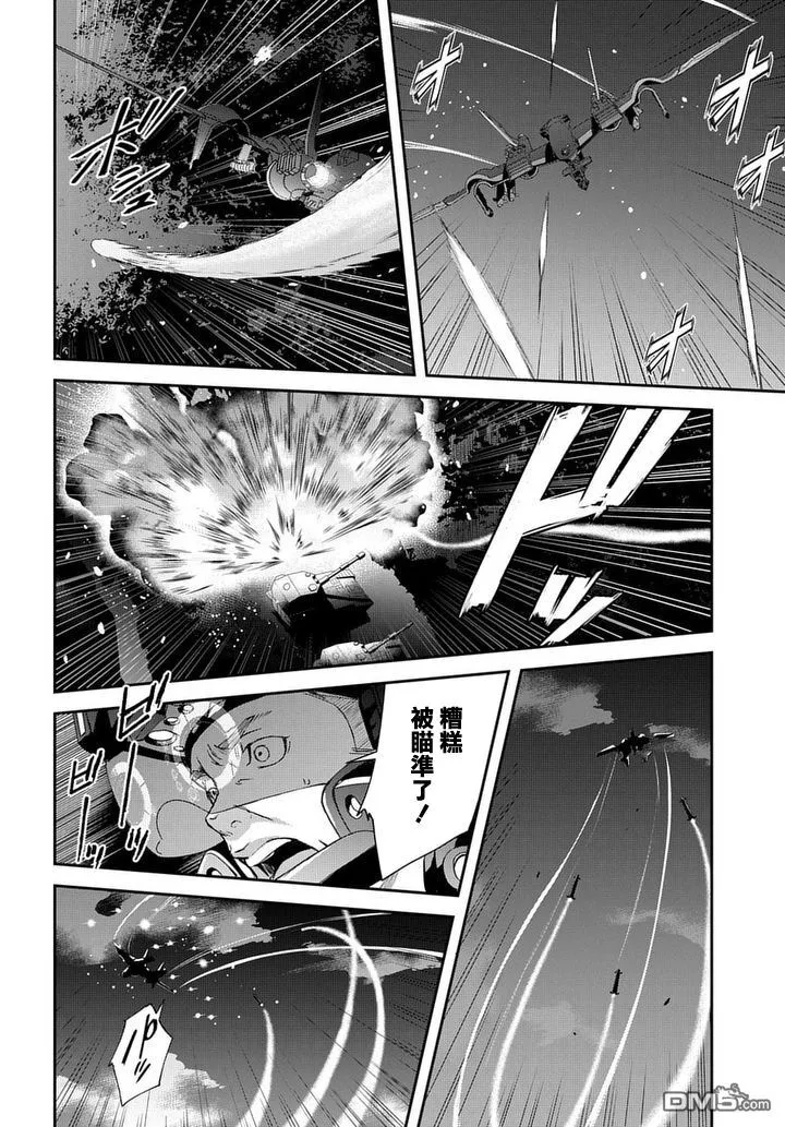 第8话 Case2第02话 第7页