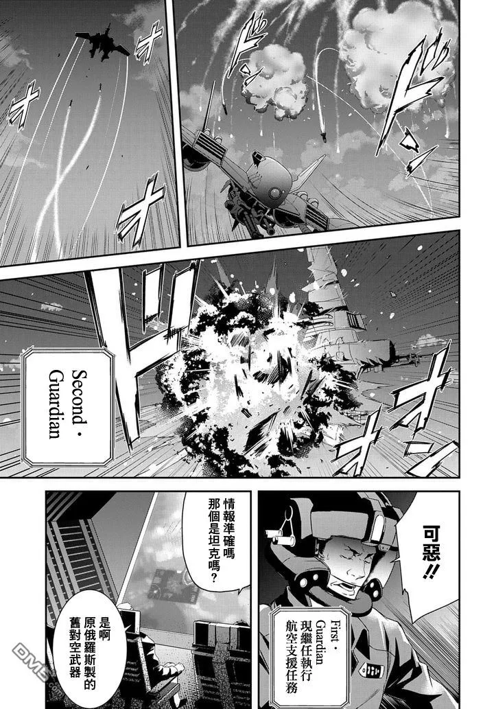 第8话 Case2第02话 第8页