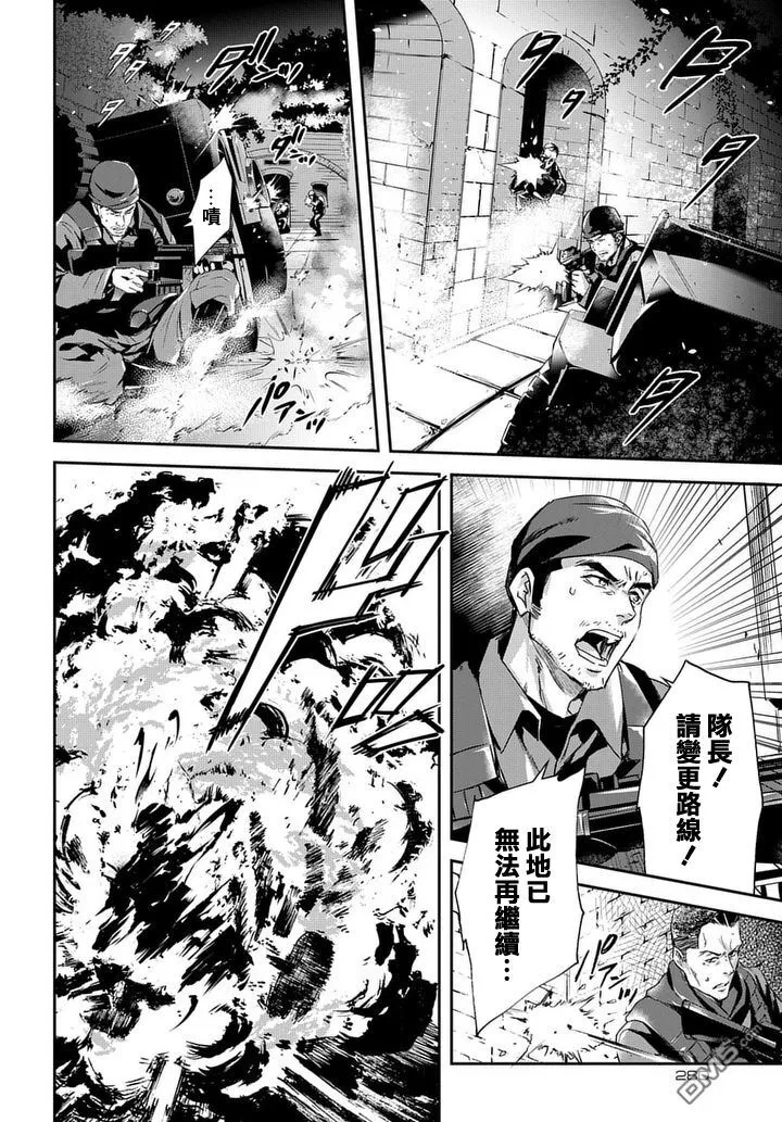 第8话 Case2第02话 第9页