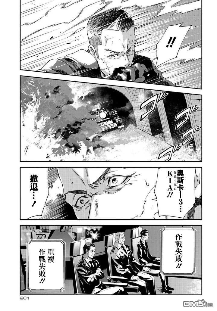 第8话 Case2第02话 第10页
