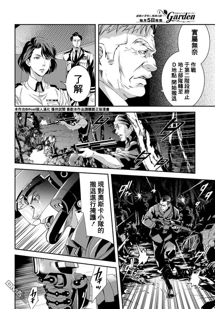 第8话 Case2第02话 第11页