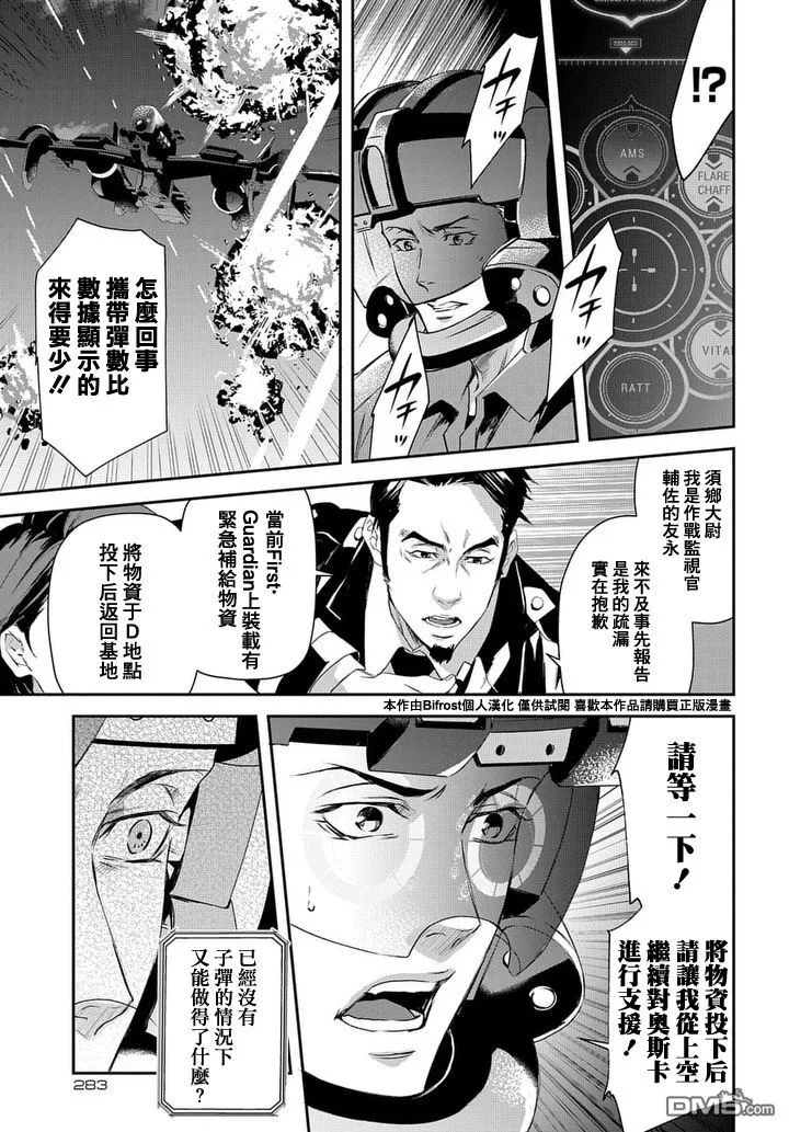 第8话 Case2第02话 第12页
