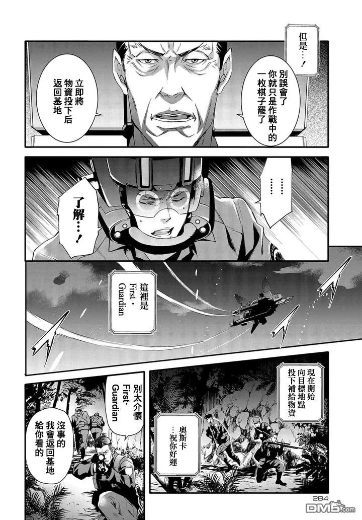 第8话 Case2第02话 第13页