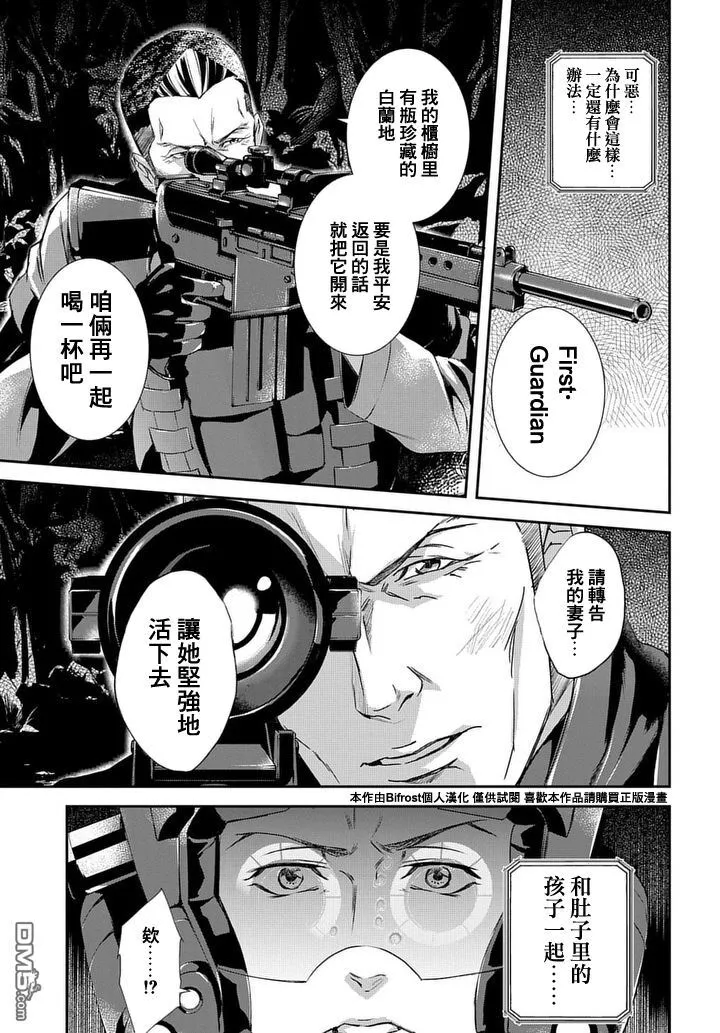 第8话 Case2第02话 第14页