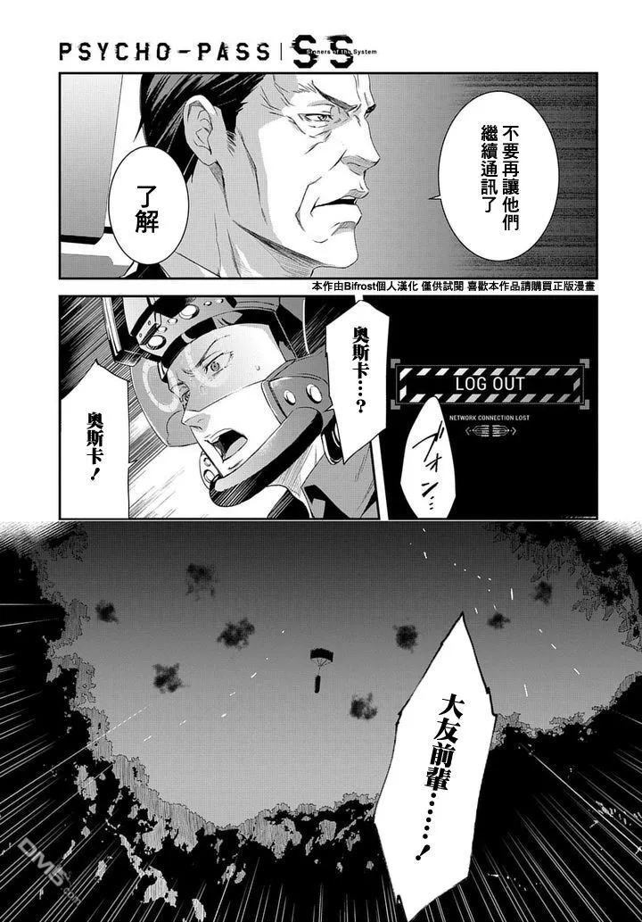 第8话 Case2第02话 第16页