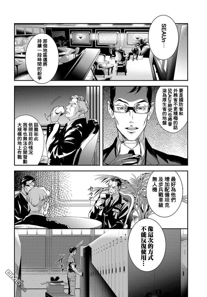 第8话 Case2第02话 第17页