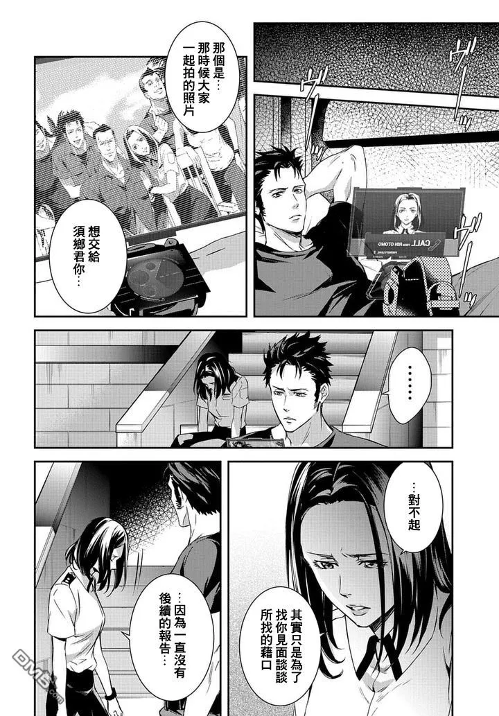 第8话 Case2第02话 第19页