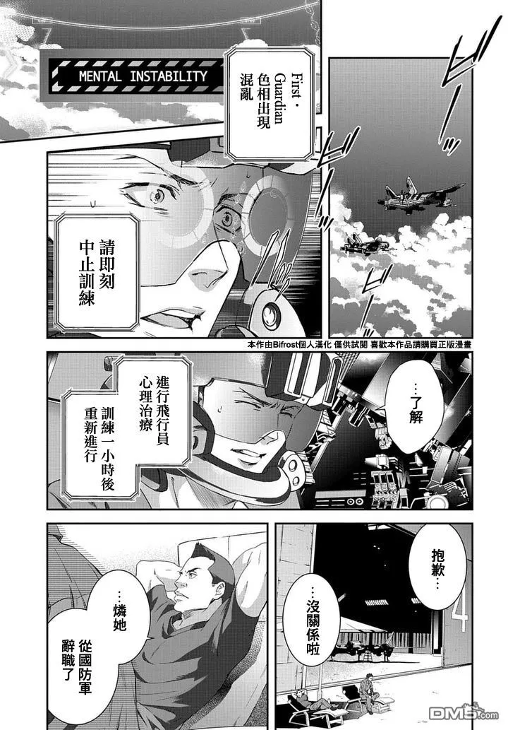 第8话 Case2第02话 第22页