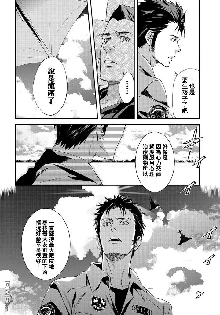 第8话 Case2第02话 第23页