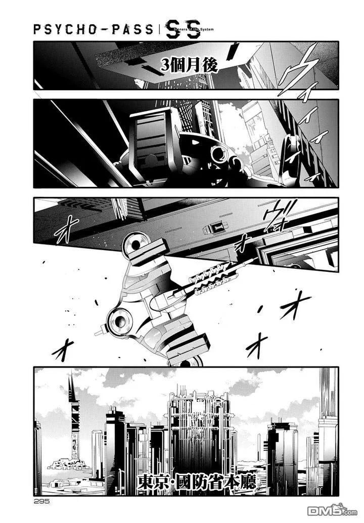 第8话 Case2第02话 第24页
