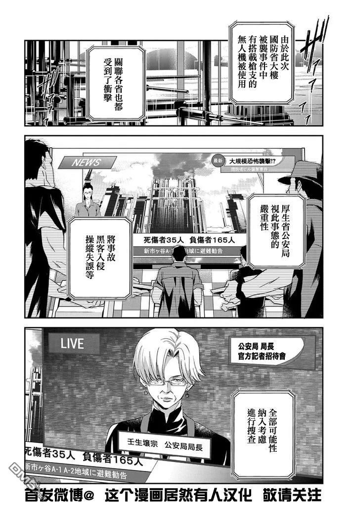 第8话 Case2第02话 第29页