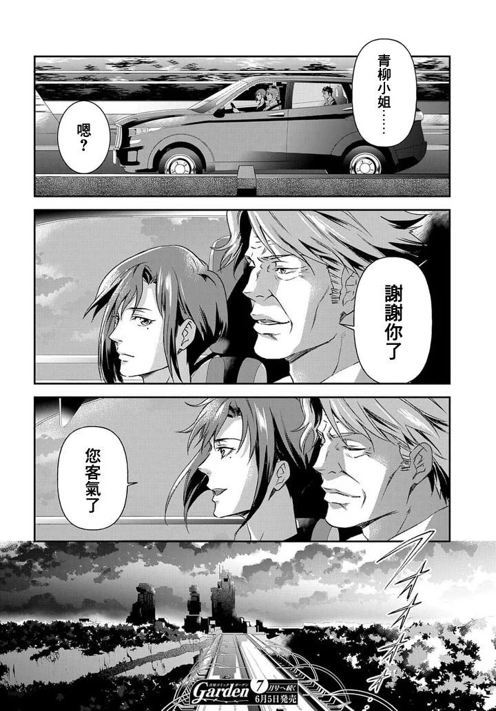 第9话 Case2第03话 第28页