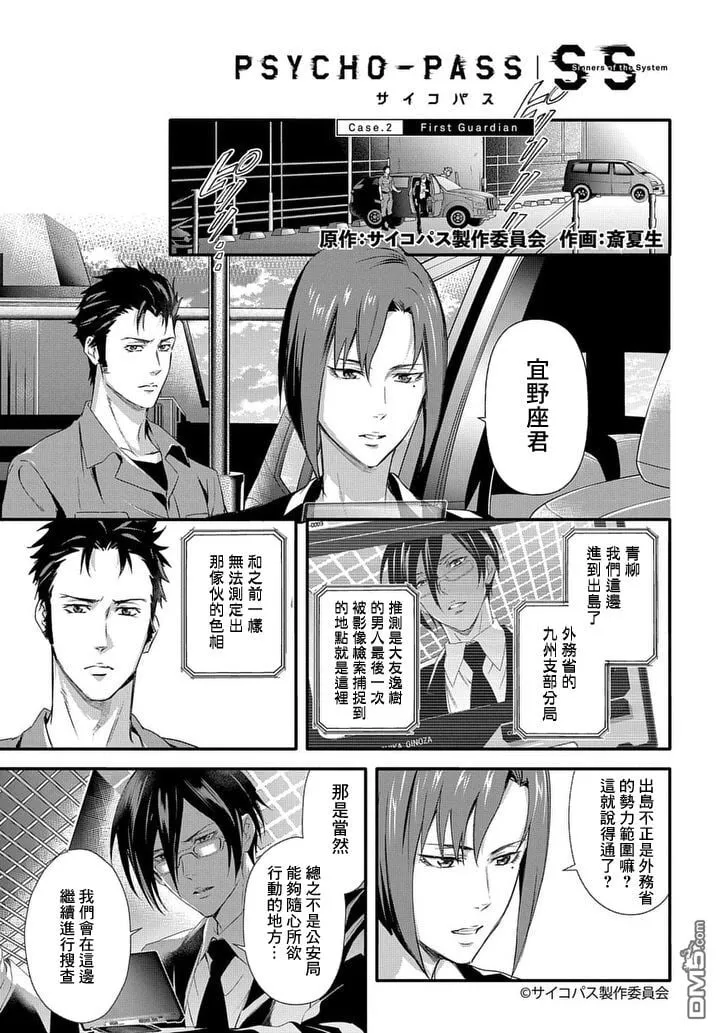 第10话 Case2第04话 第1页