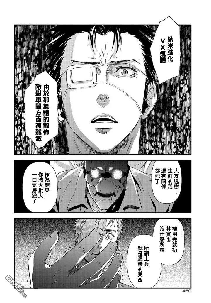第11话 Case2第05话 第28页