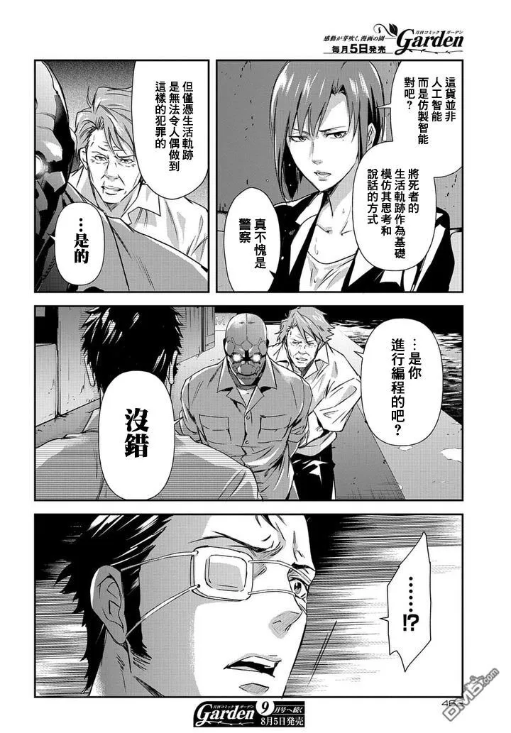 第11话 Case2第05话 第30页