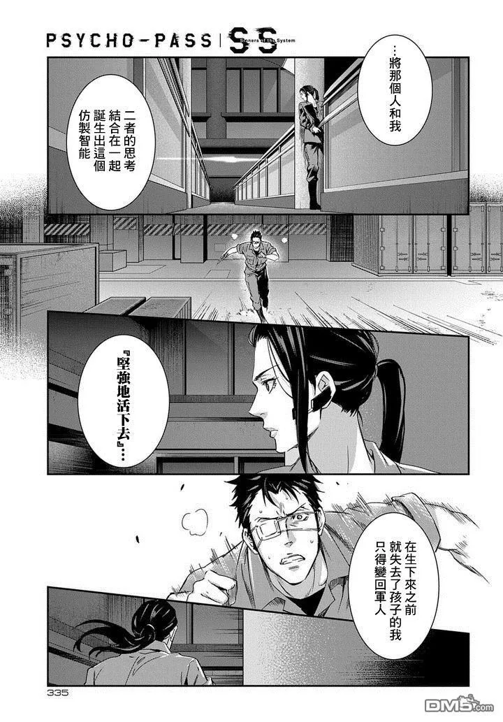 第11话 Case2第05话 第33页