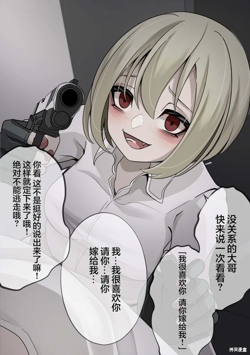 第04话 第2页