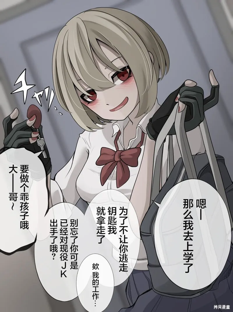 第04话 第5页
