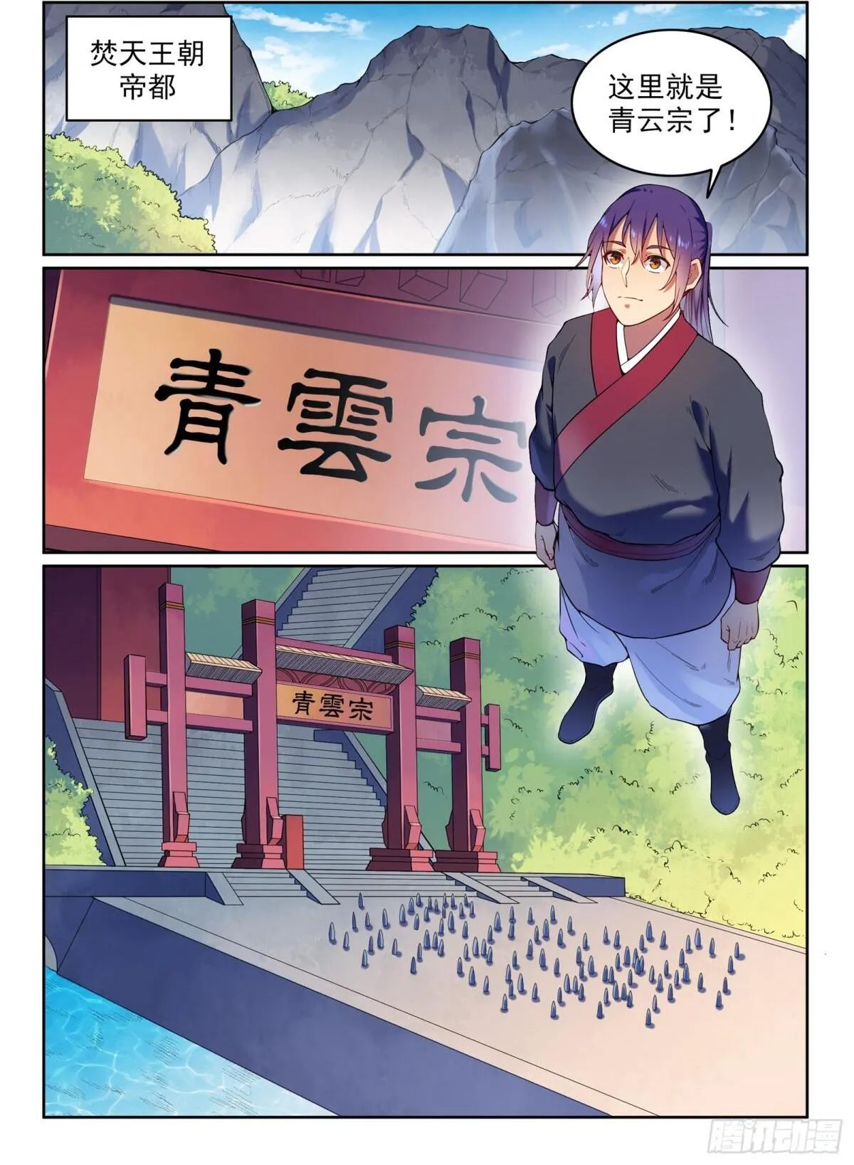 第4话 冤家对头 第2页