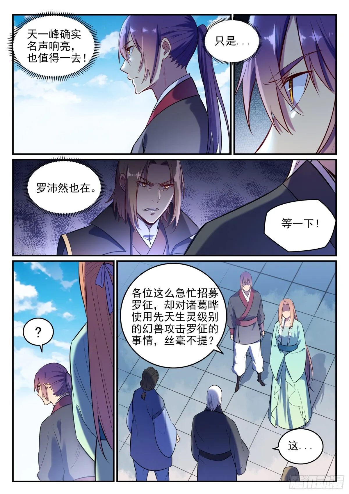 第6话 自取其果 第11页