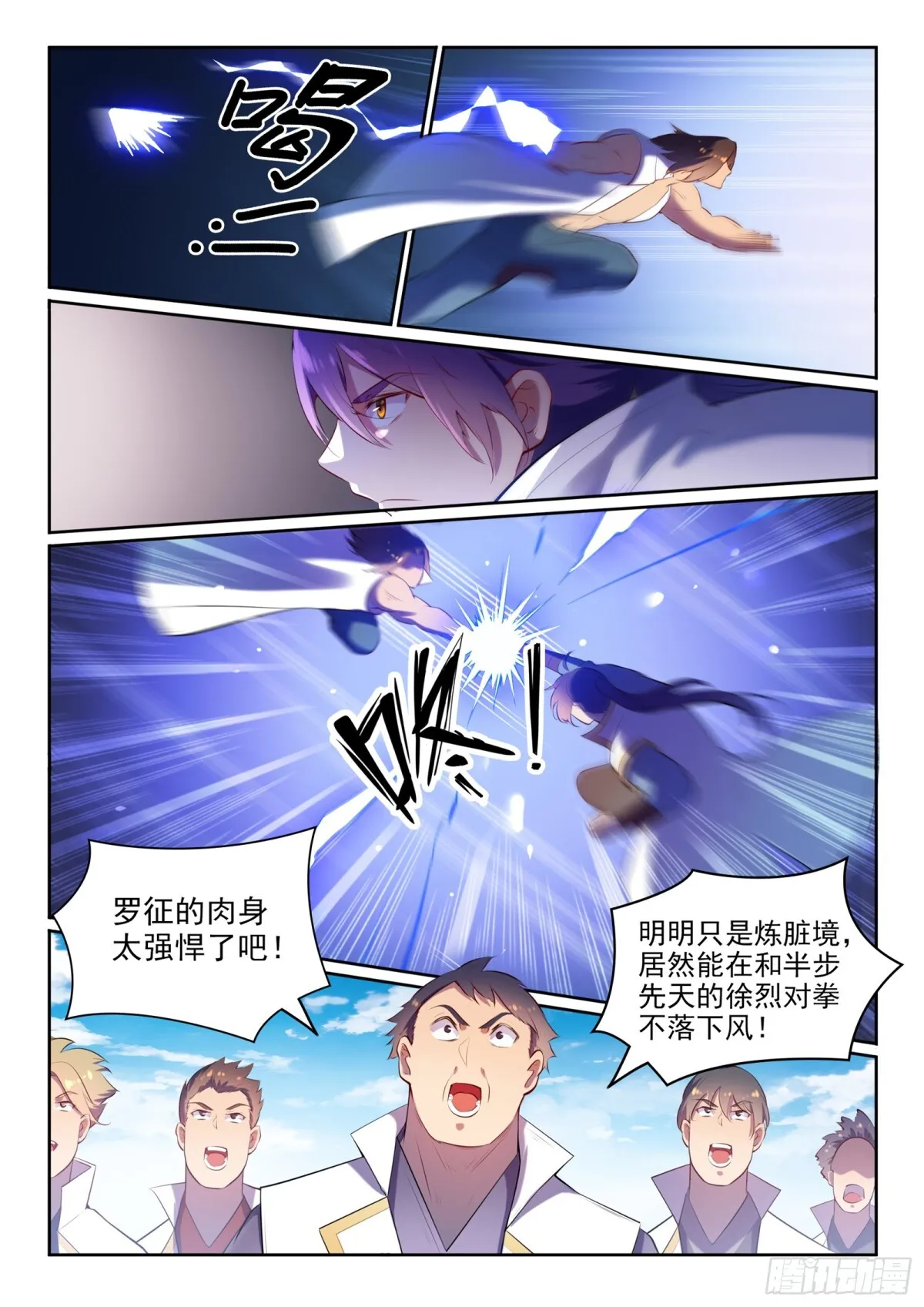 第9话 挑衅 第13页
