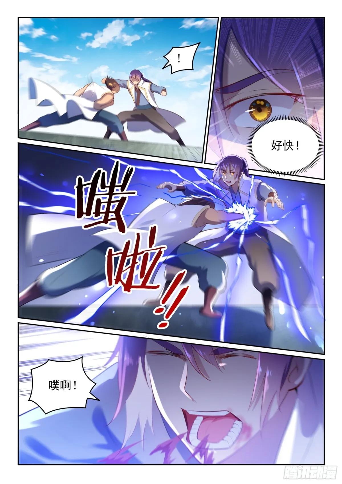 第9话 挑衅 第15页