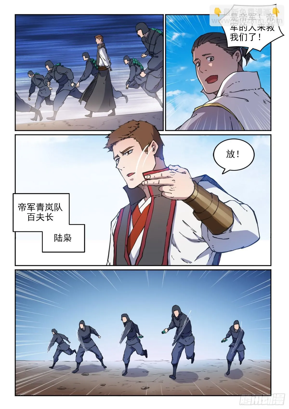 第12话 初来乍到 第10页