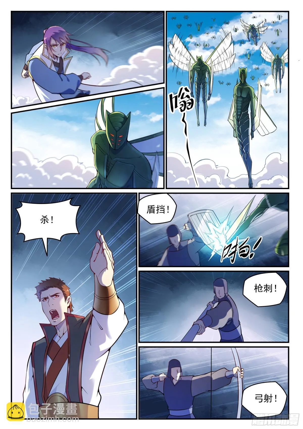 第13话 刀虫奇袭 第3页