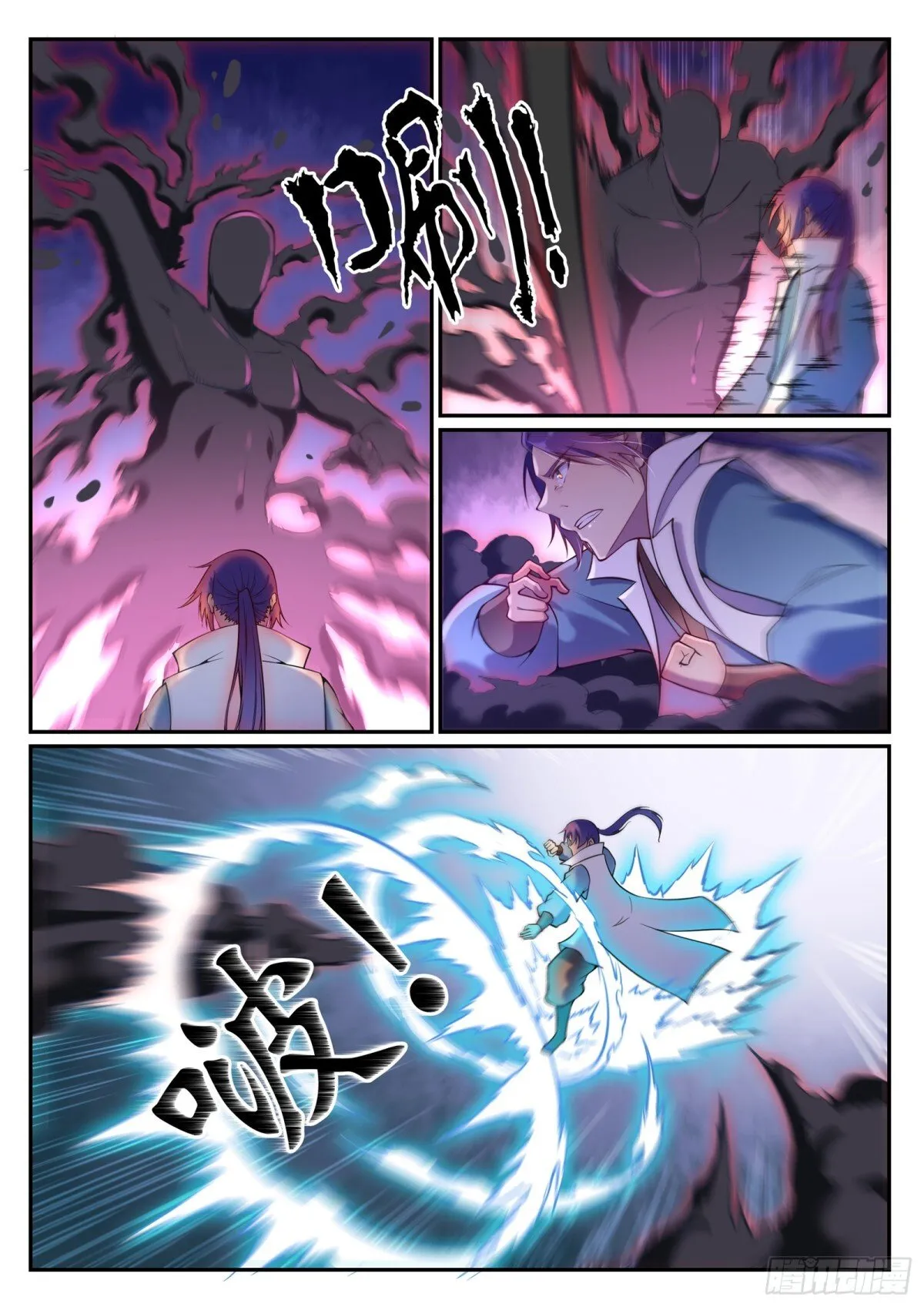 第16话 黑白双煞 第3页