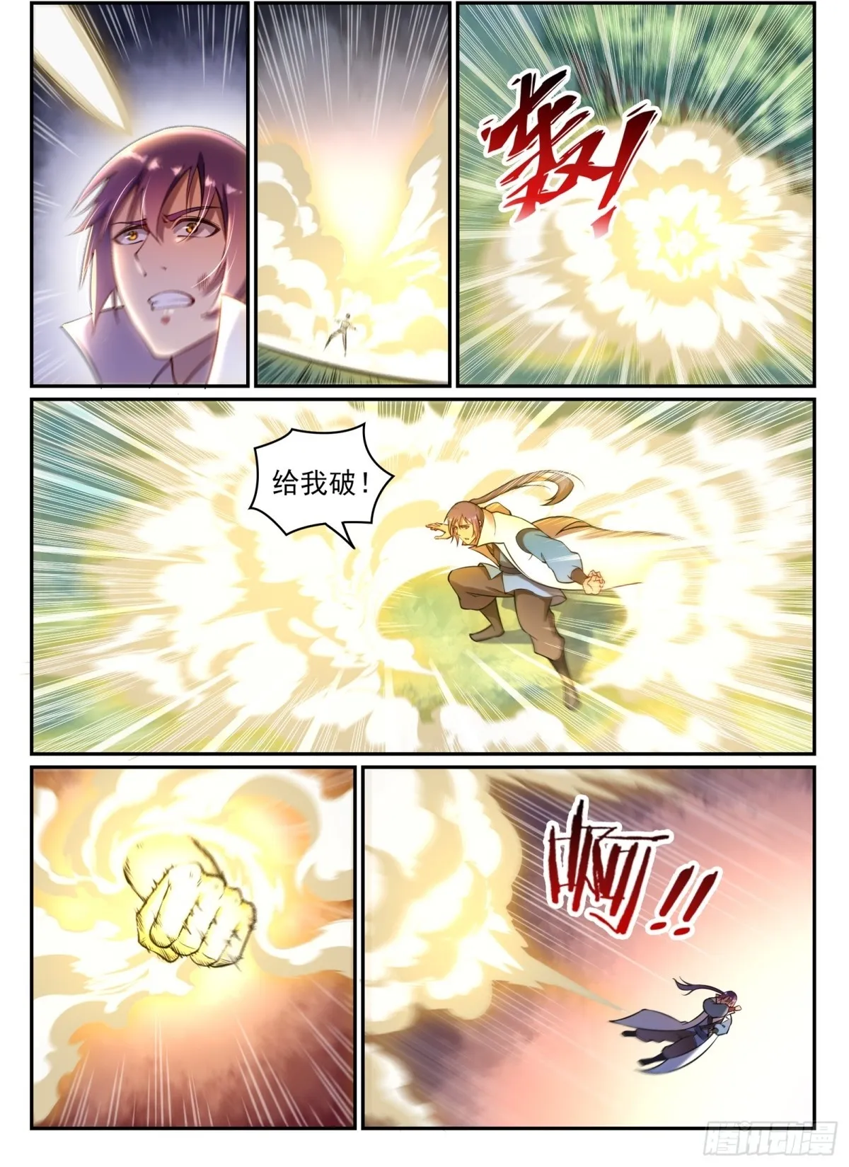 第16话 黑白双煞 第6页
