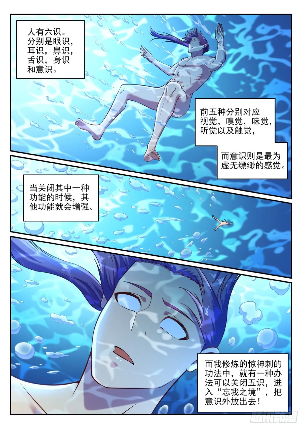 第16话 黑白双煞 第9页
