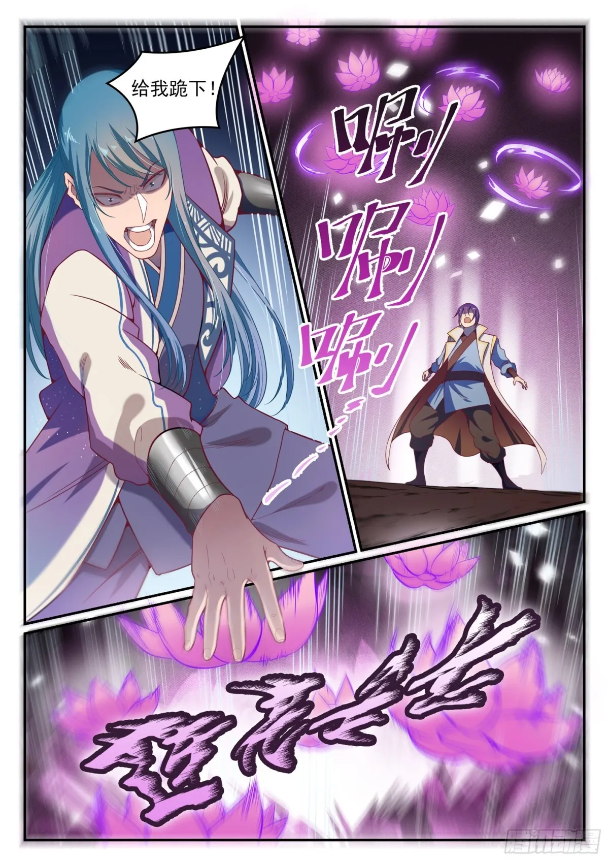 第20话 轻视的代价 第5页