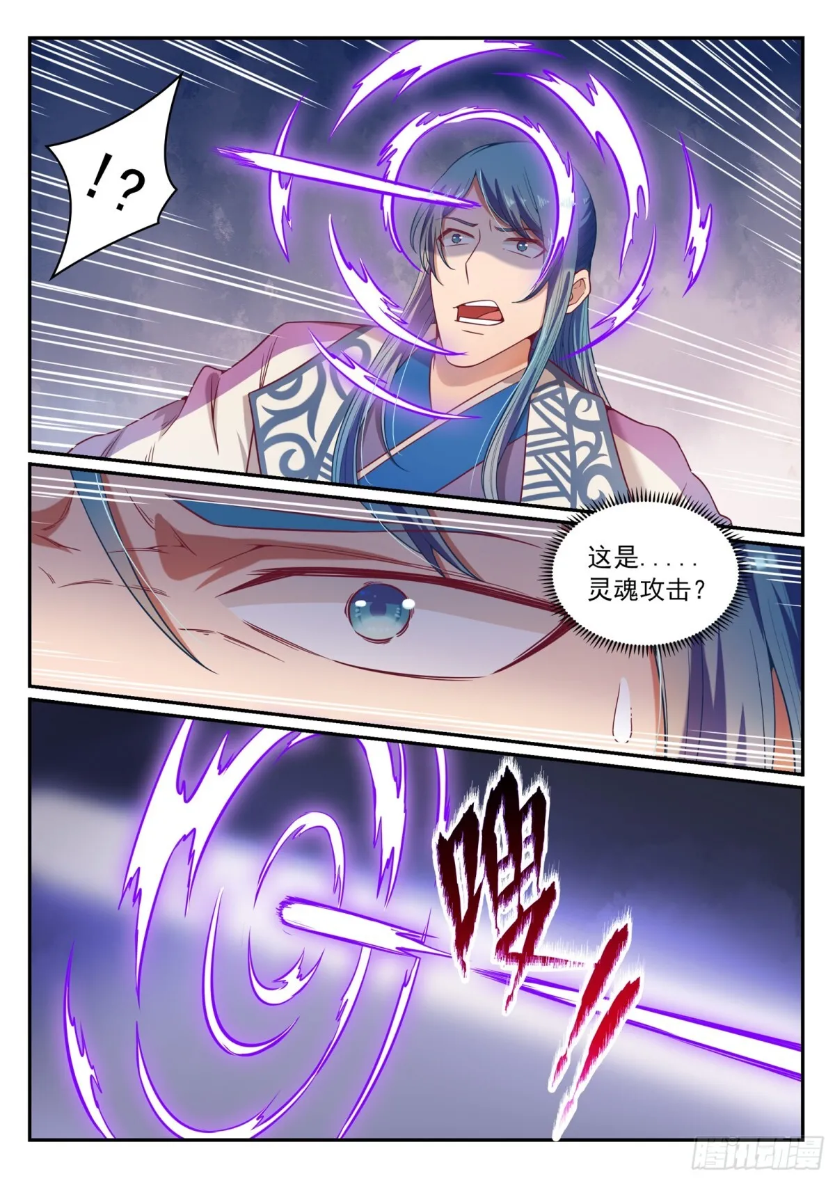 第20话 轻视的代价 第9页