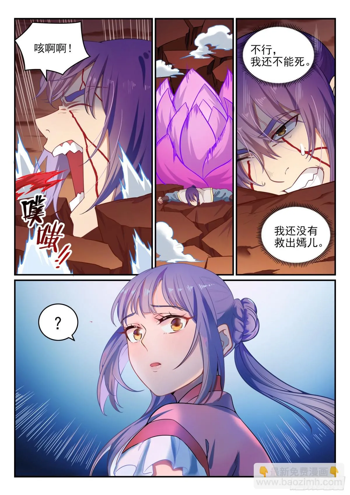 第20话 轻视的代价 第15页