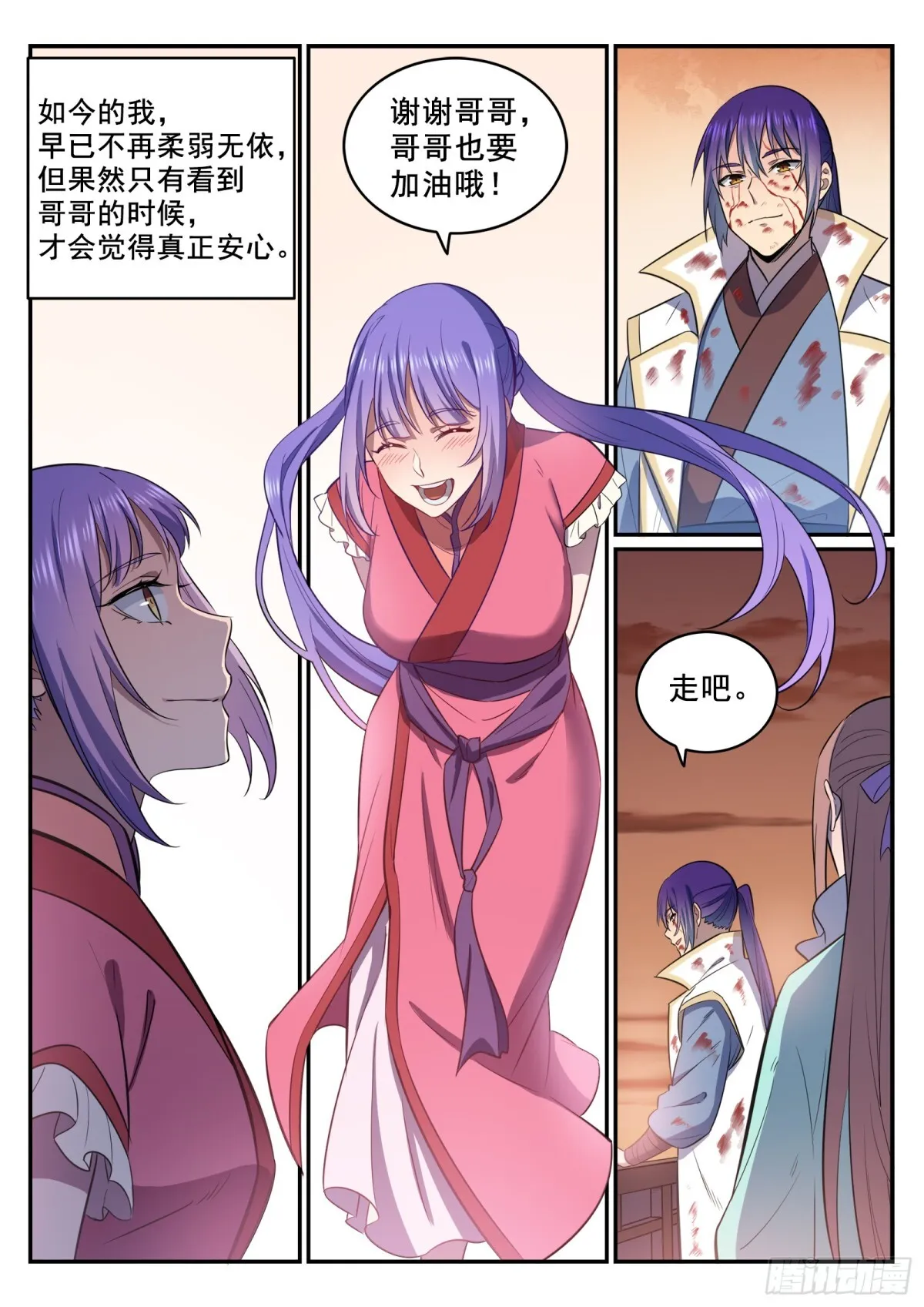 第22话 难分难舍 第15页