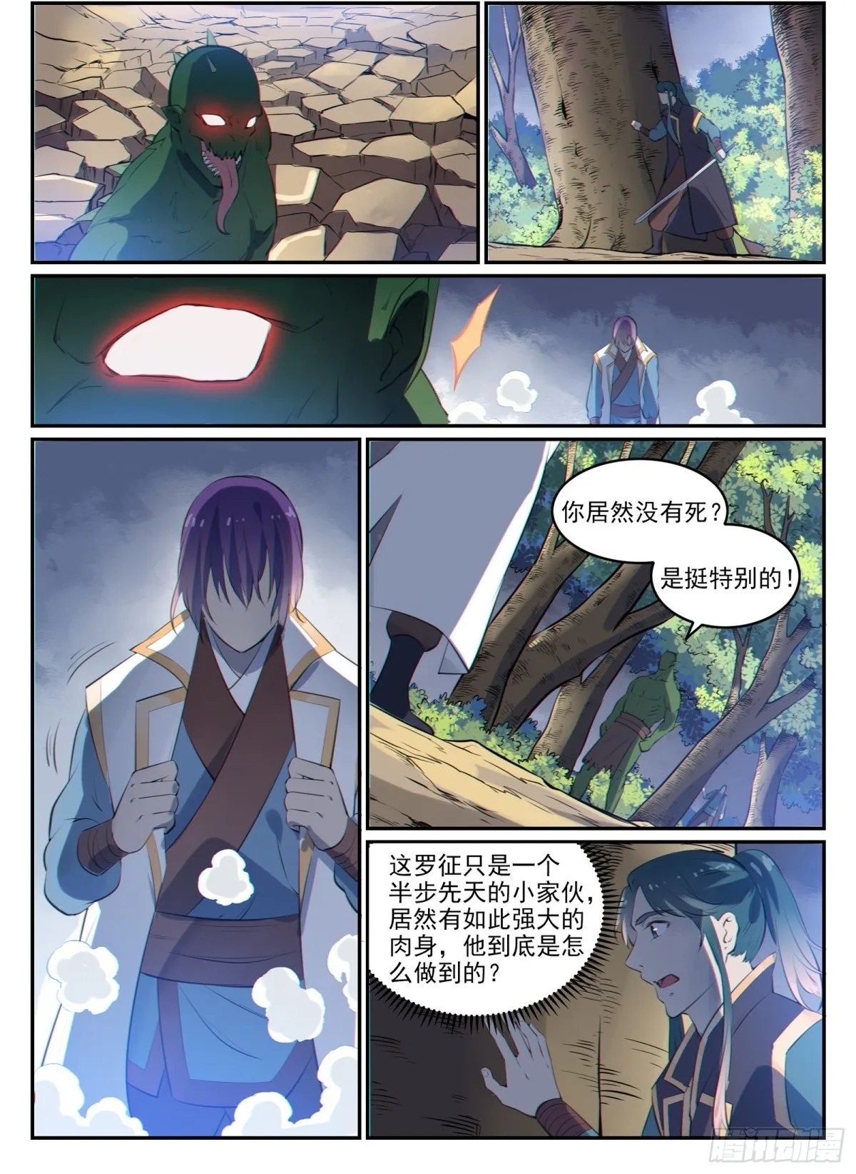第28话 斩杀妖将 第6页